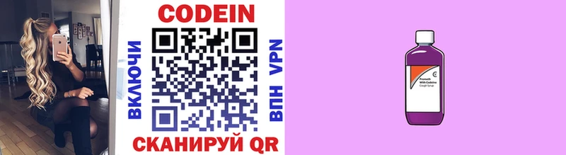 ОМГ ОМГ ссылки  Жуковка  Кодеин напиток Lean (лин) 