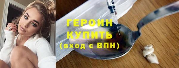 героин Белоозёрский