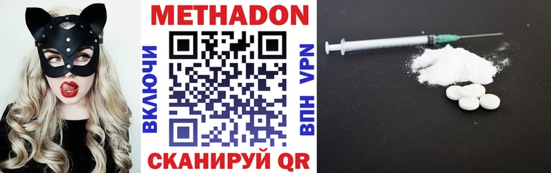 где купить   mega зеркало  Метадон methadone  Жуковка 